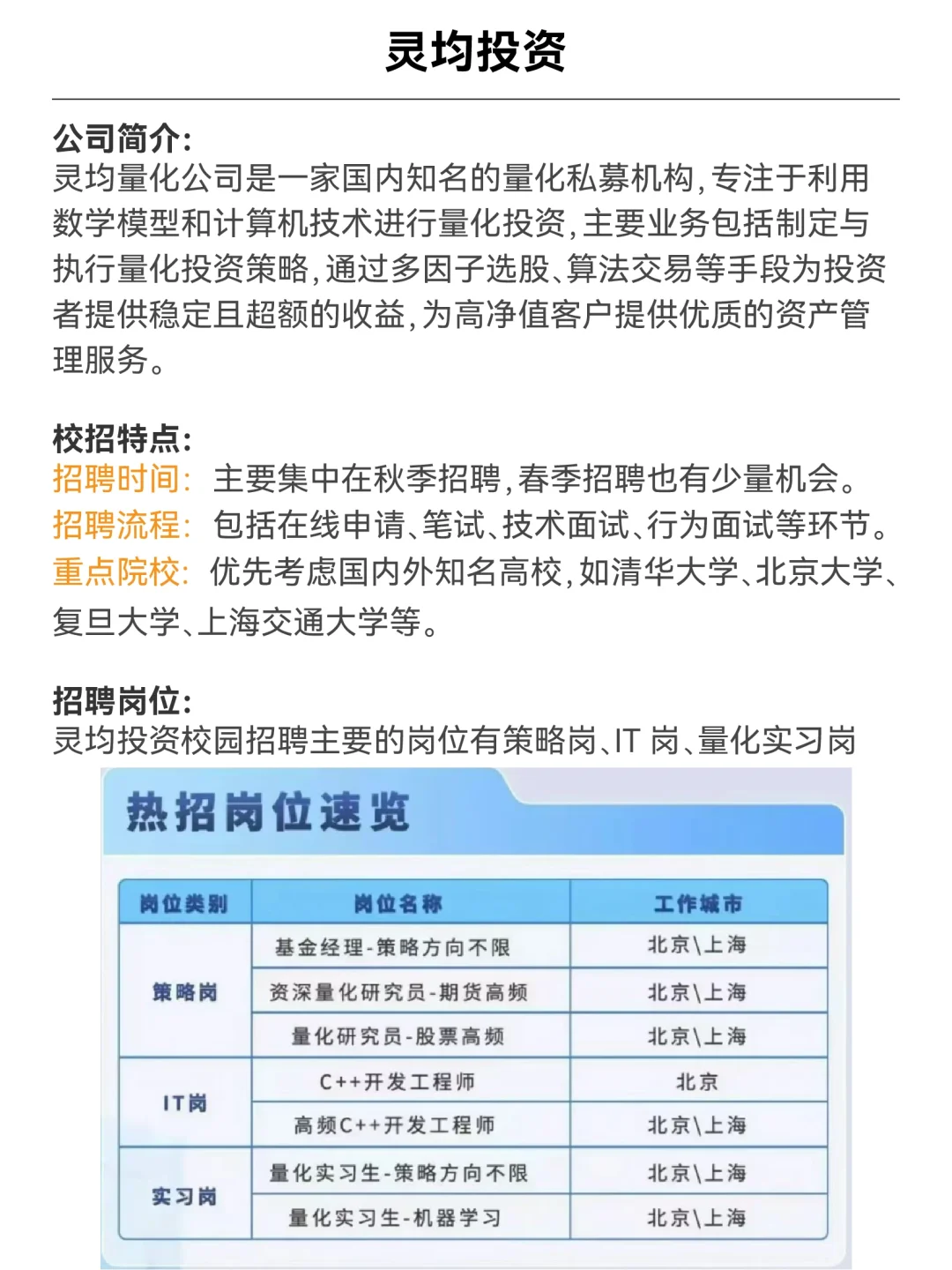 介绍4家国内顶级量化公司