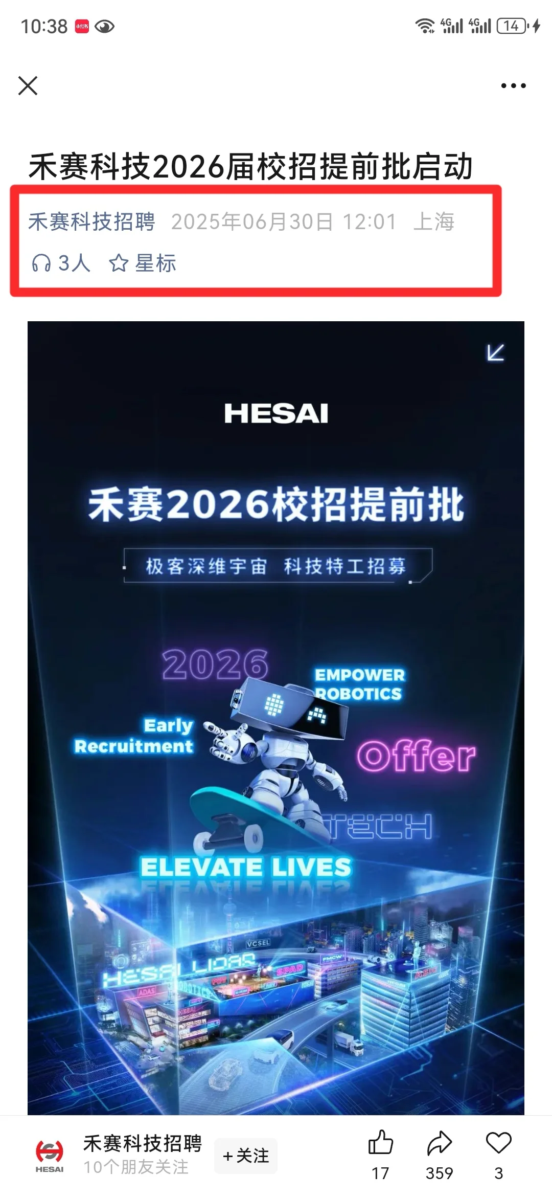 7月秋招终于好起来啦