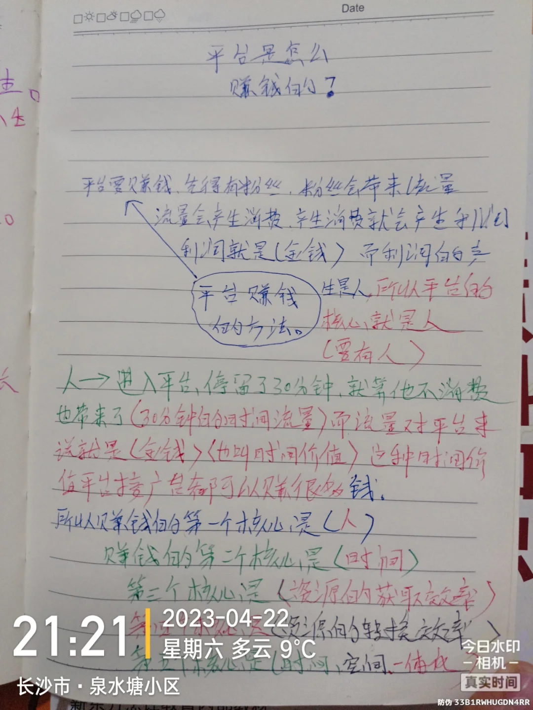 为什么要重视知识型人才😊