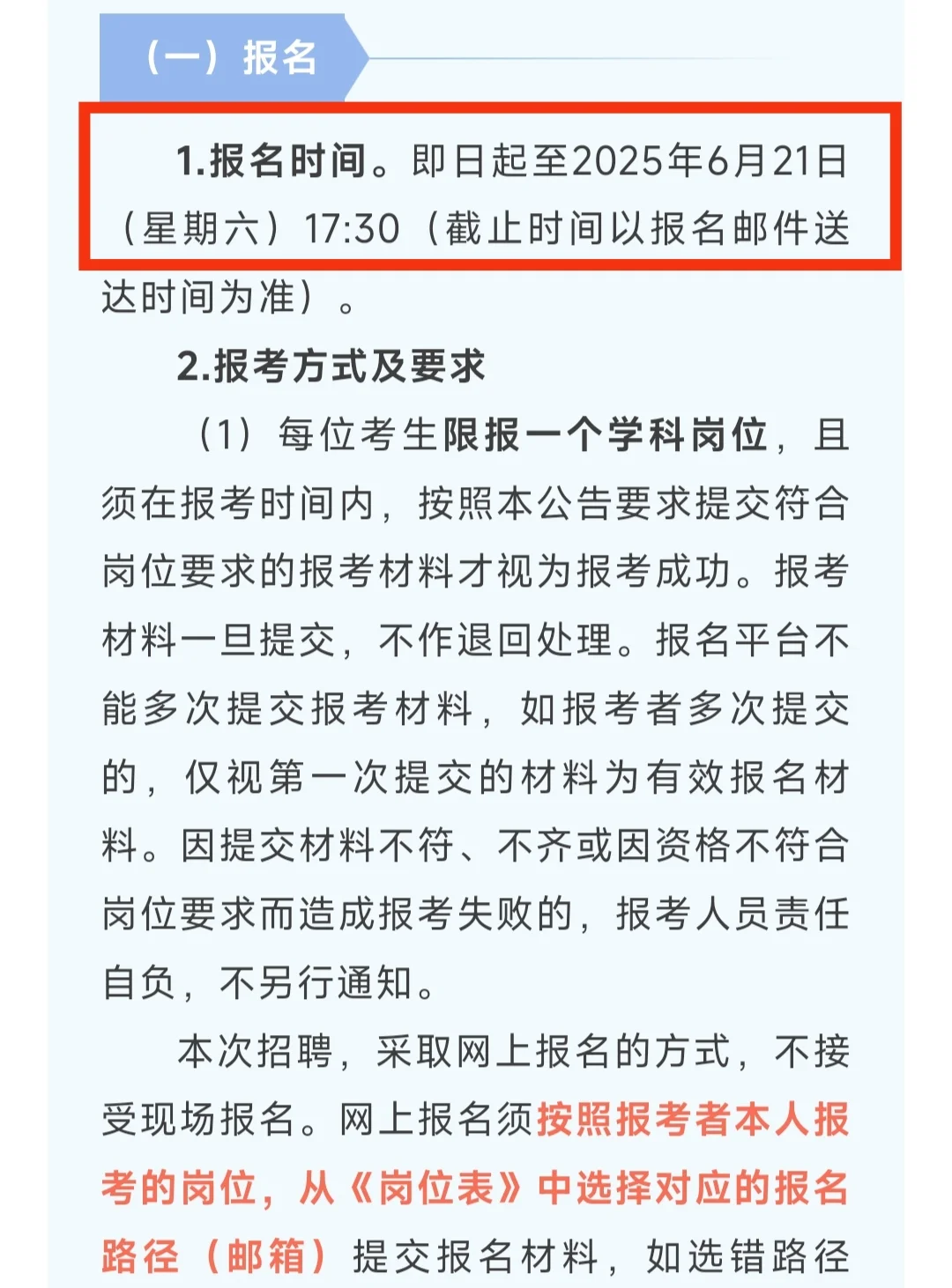 东莞招聘临聘教师109人丨待遇好！