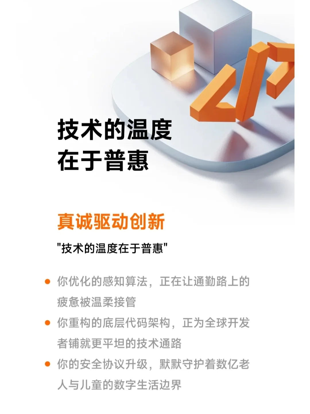 小米｜2026全球顶尖人才校园招聘刚刚开启