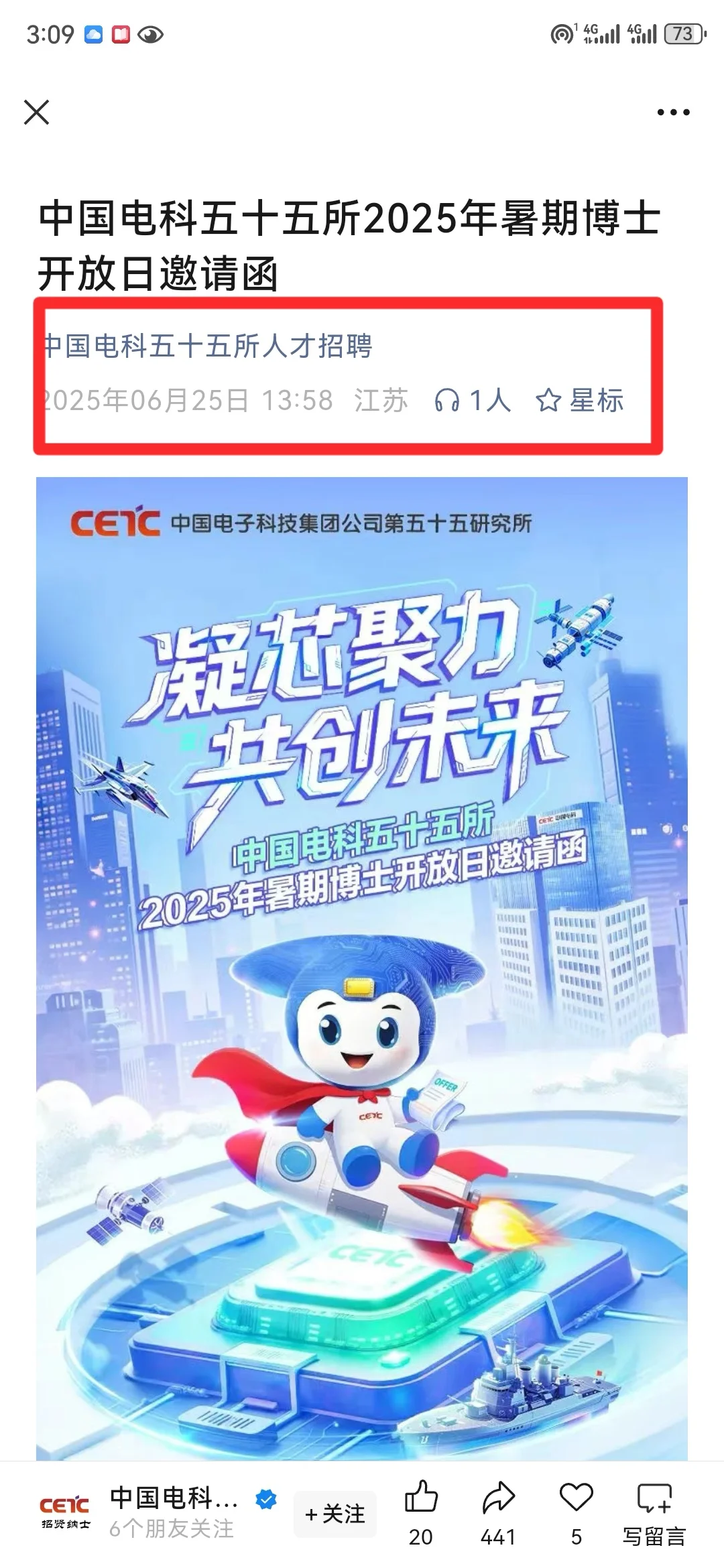 7月秋招终于好起来啦