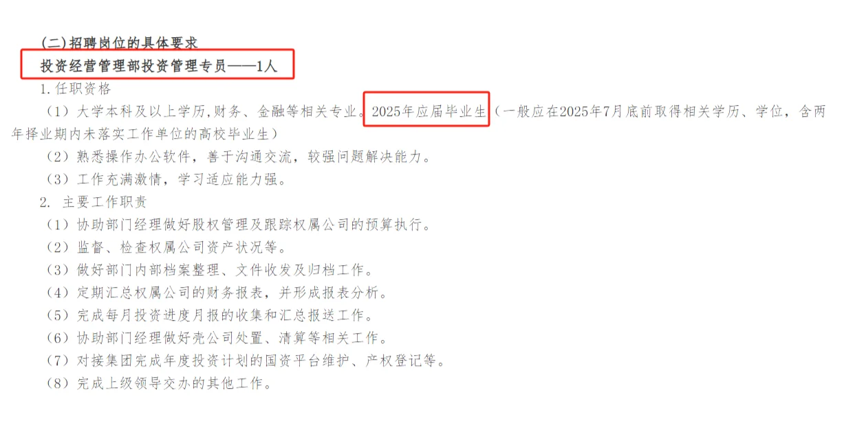 福建省医药公司招聘3人，应往届有岗！
