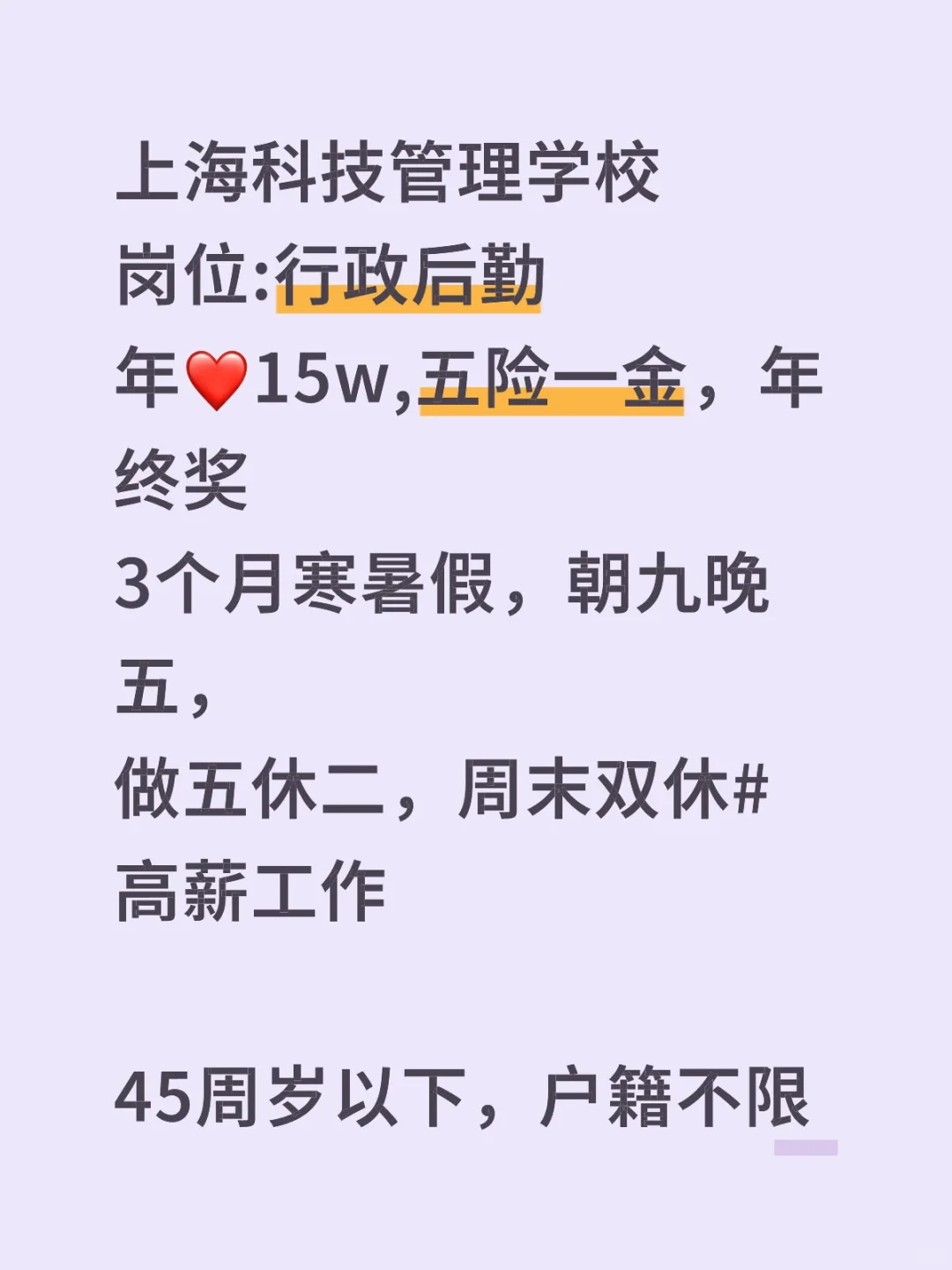 太好了，又是双休，还有三个月假✔