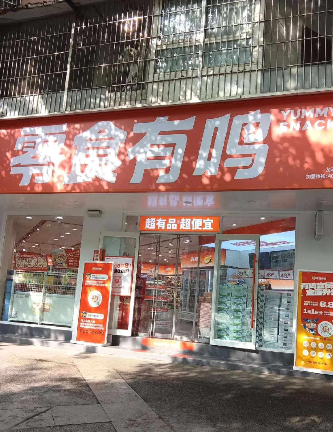成都日结‖零食🈶鸣，200一天
