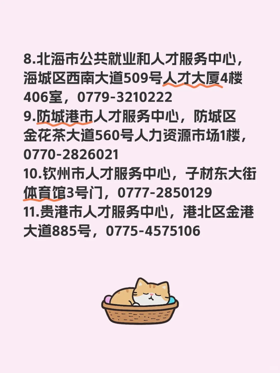 『毕业前必看』应届生档案怎么转入人才中心