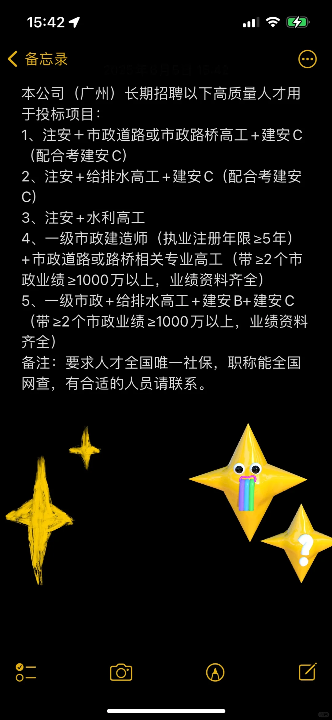 广州单位直招-长期招聘高质量人才