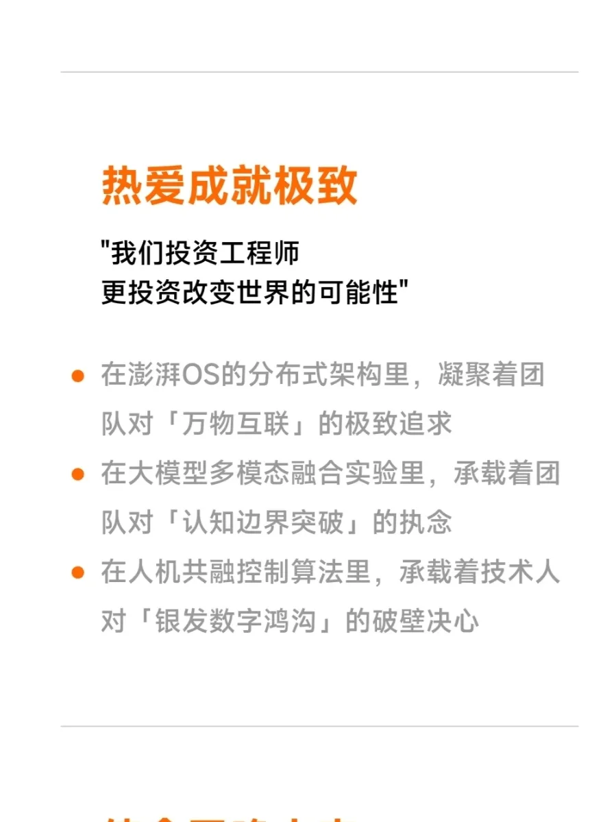 小米｜2026全球顶尖人才校园招聘刚刚开启