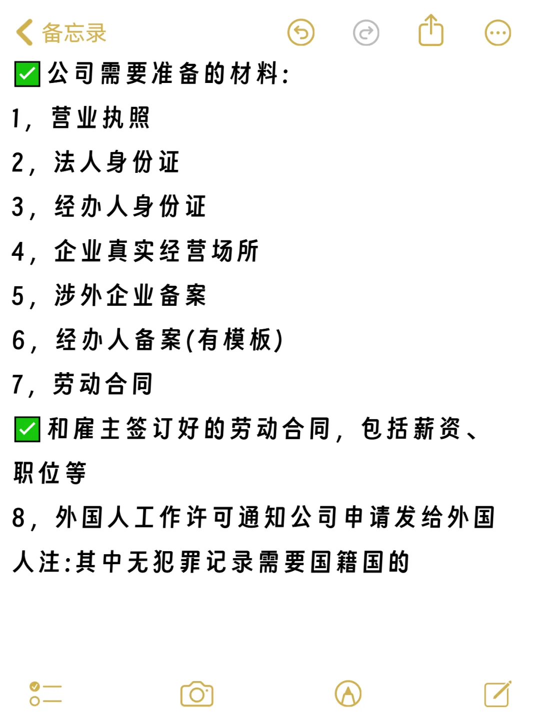 公司想招聘外国人需要提前知道的事