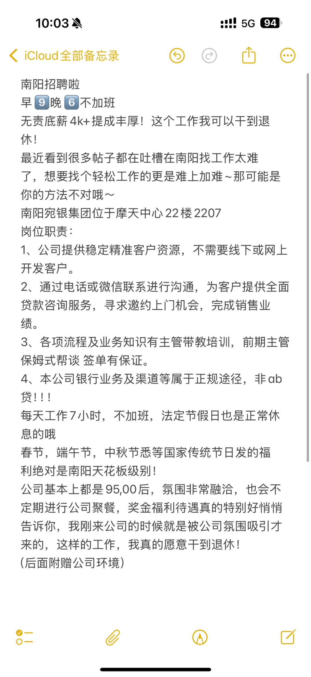 南阳找工作的宝子们看过来啦！！！