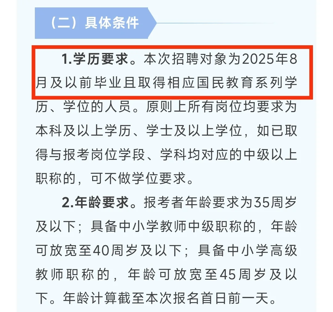 东莞招聘临聘教师109人丨待遇好！