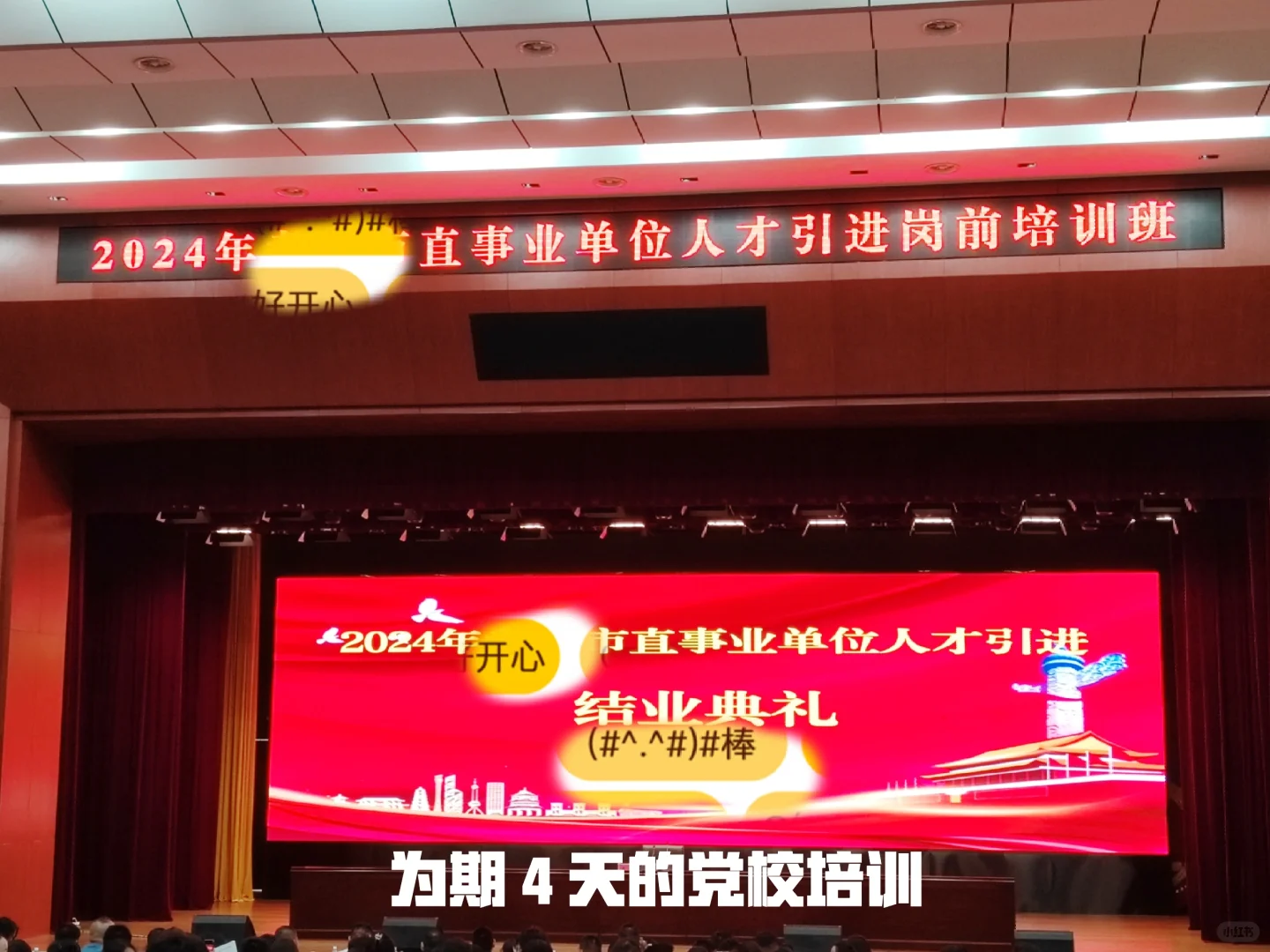 建议硕士都去尝试人才引进，仅面试即可入编