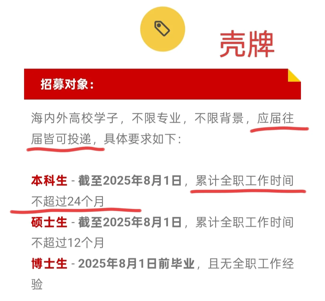 他们才不在乎你是不是往届！🥹