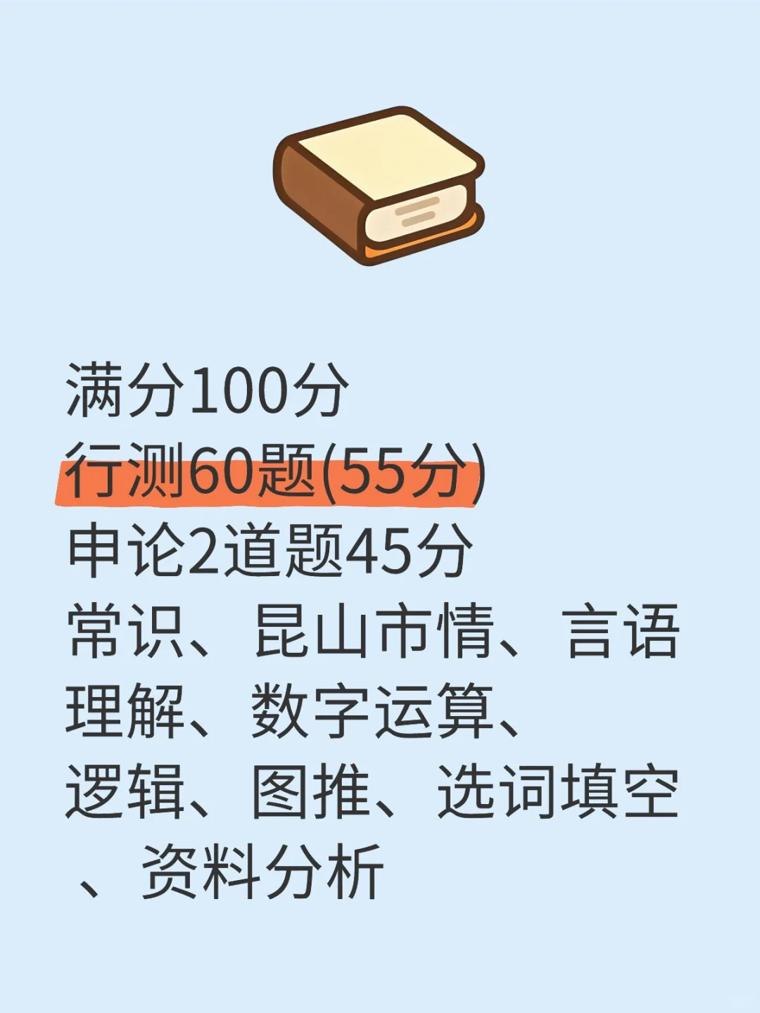 昆山事业单位紧缺人才81人，待遇优渥