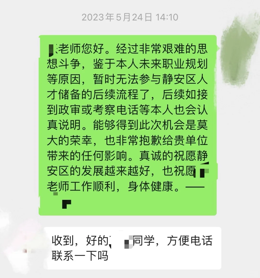 上海市储备人才招聘经验分享 春季招聘