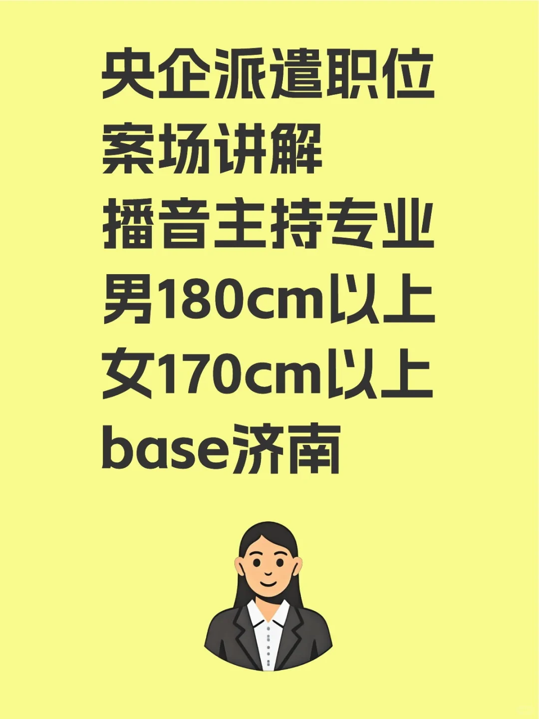 帅哥靓女专属坑位