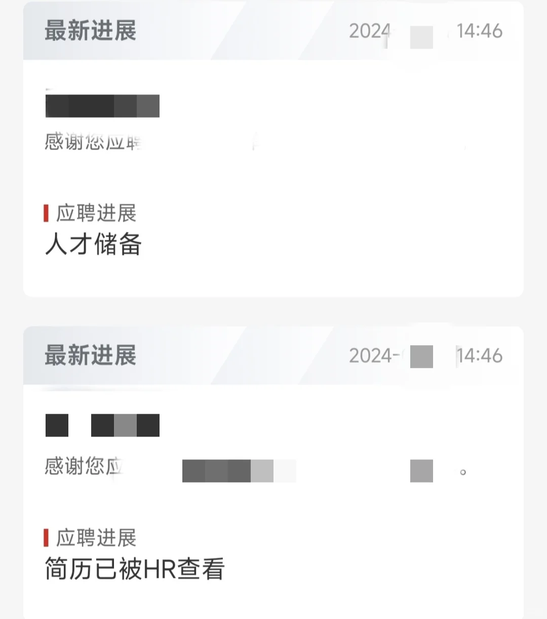 进入人才储备是不是就表示没机会了