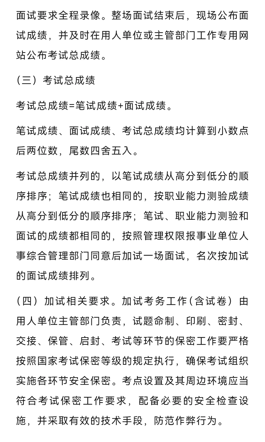 刚刚，河南事业单位又出一个大公告