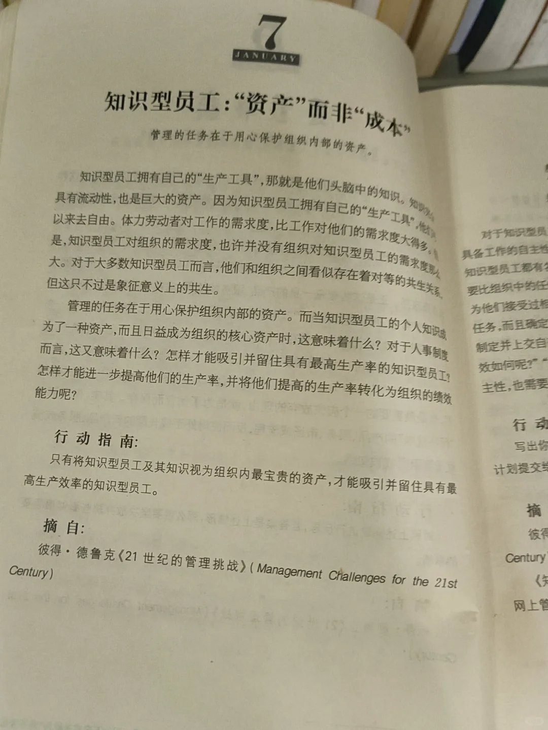 为什么要重视知识型人才😊