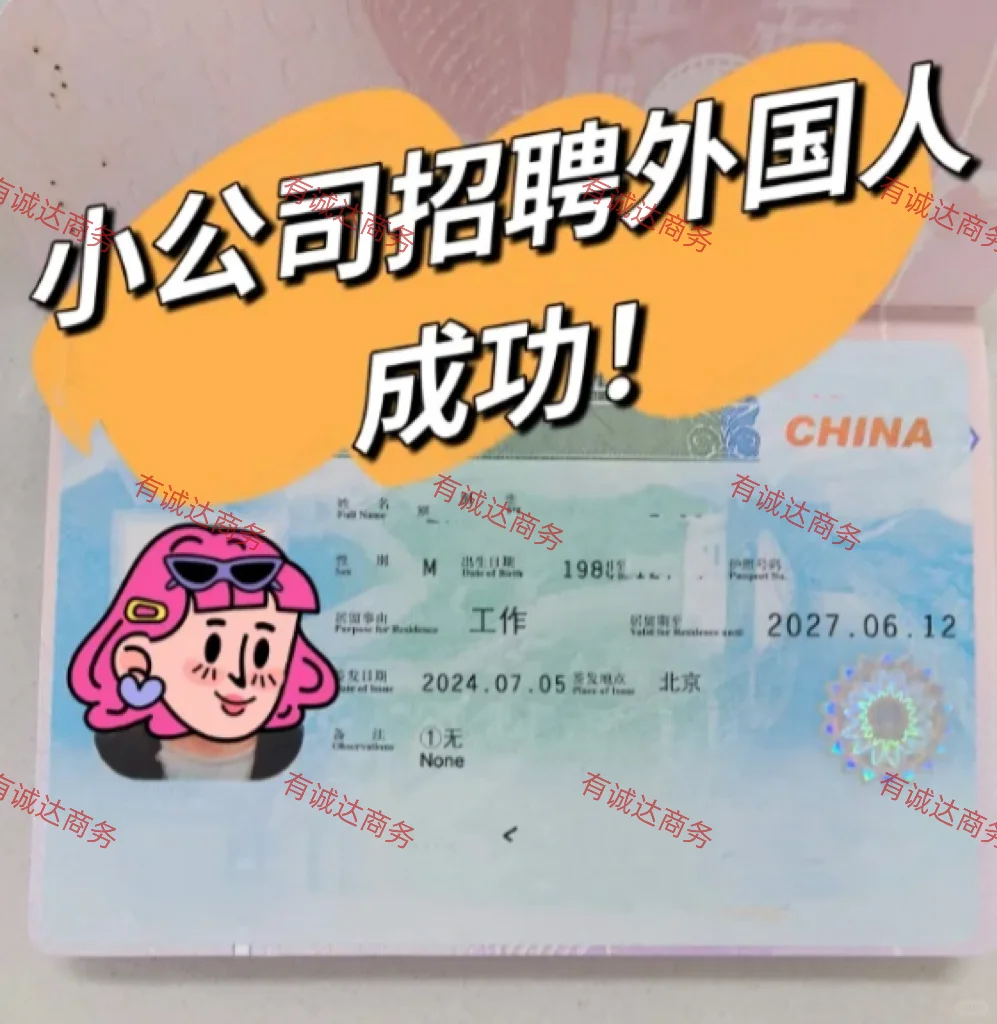 该如何开通聘外资资质？