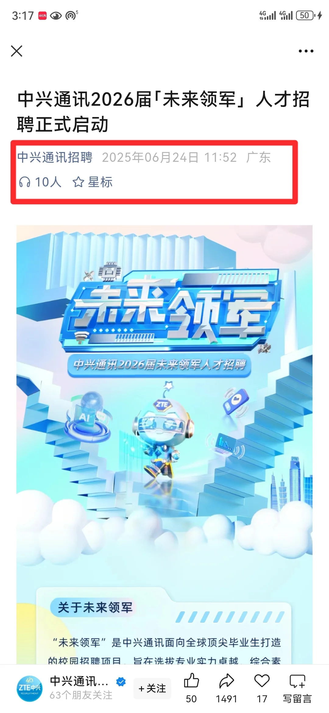 7月秋招终于好起来啦
