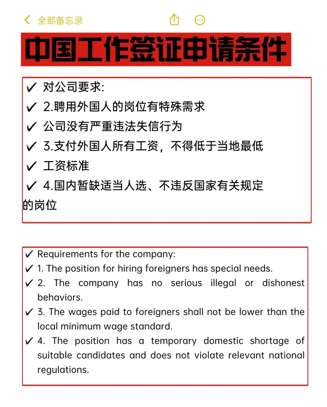 小公司也能招外国人！工作签证攻略👇