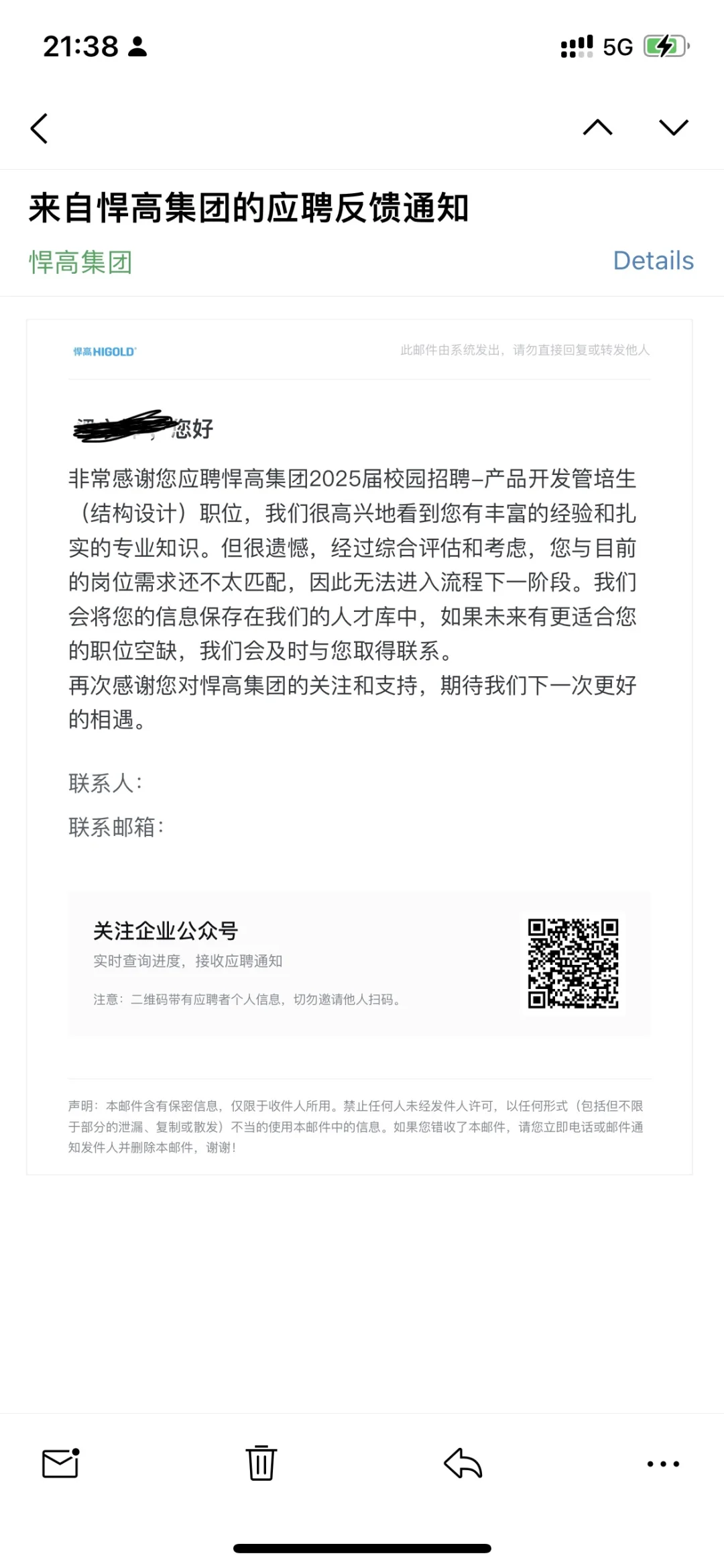 简历进人才库了！！