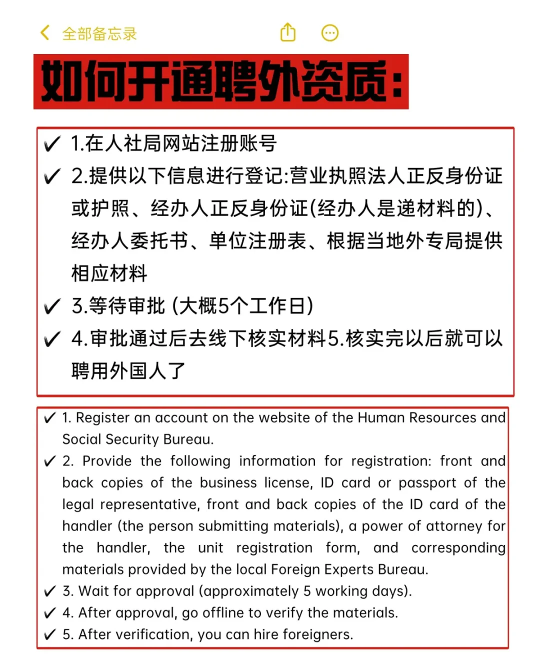 小公司也能招外国人！工作签证攻略👇