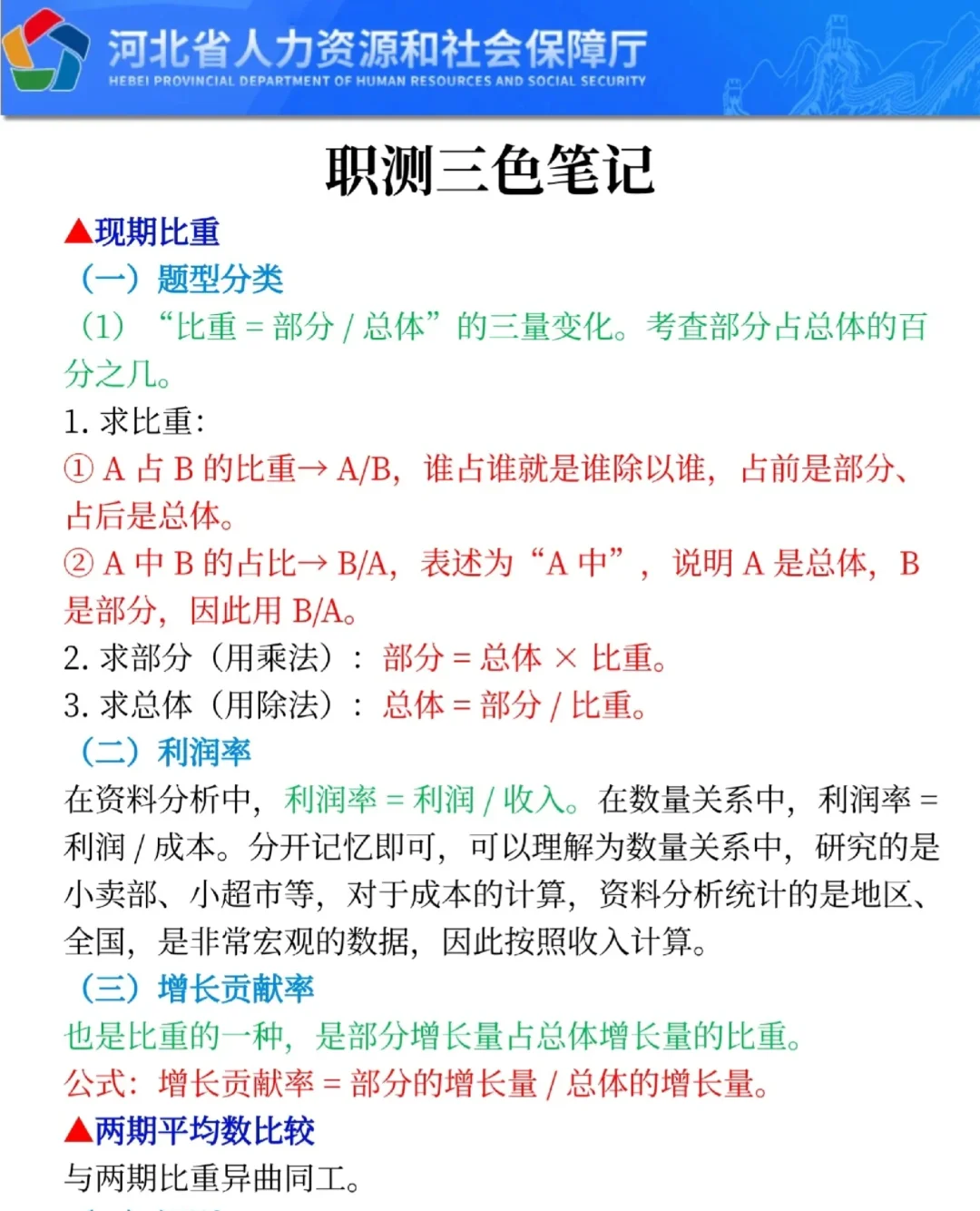 #石家庄市属国有企业