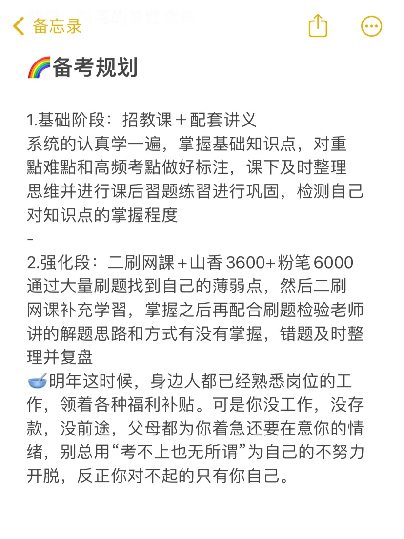 千万别把，事业编D类和教师编搞混了❗️❗️