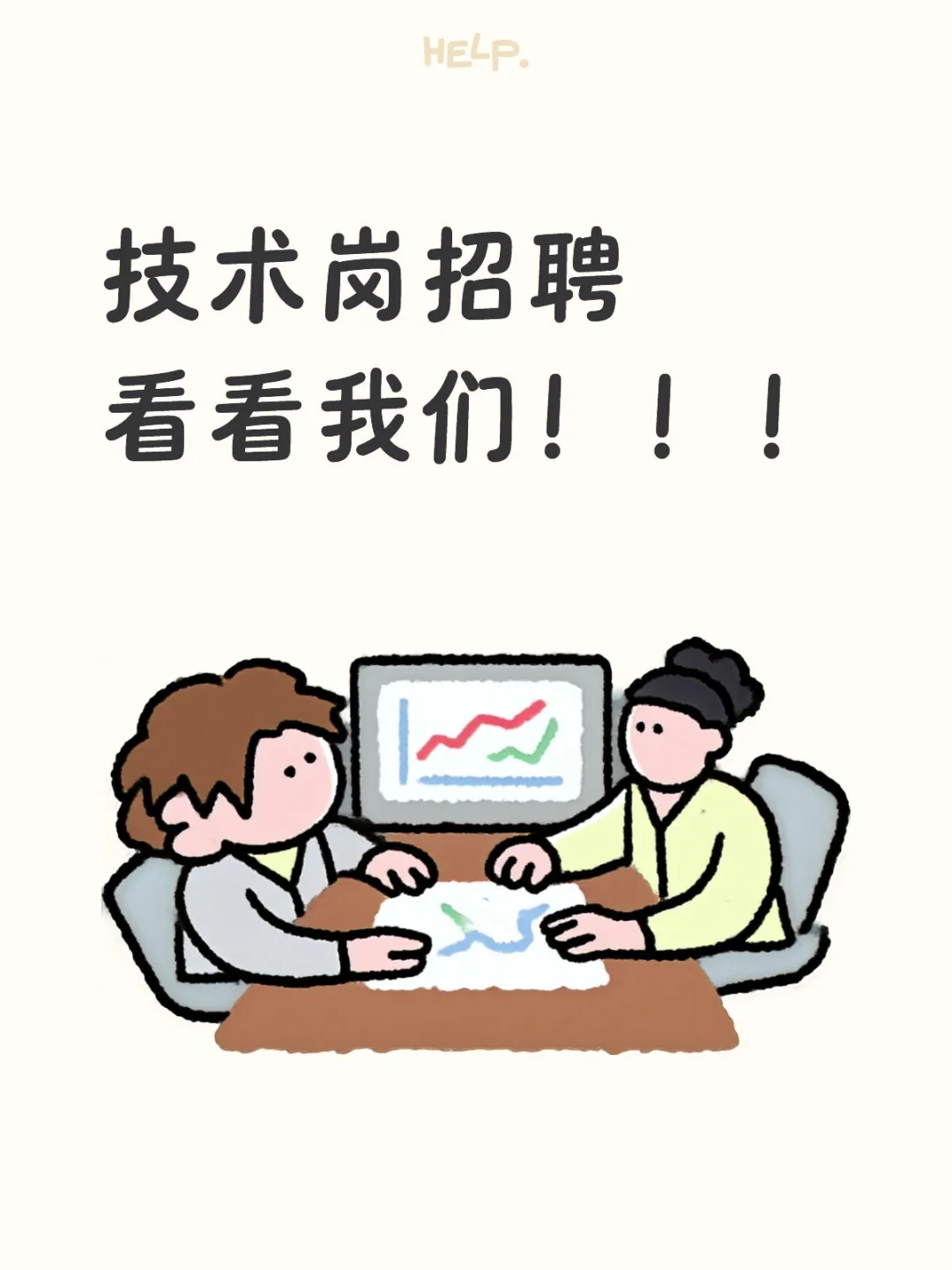 解决企业用人需要，高效交付