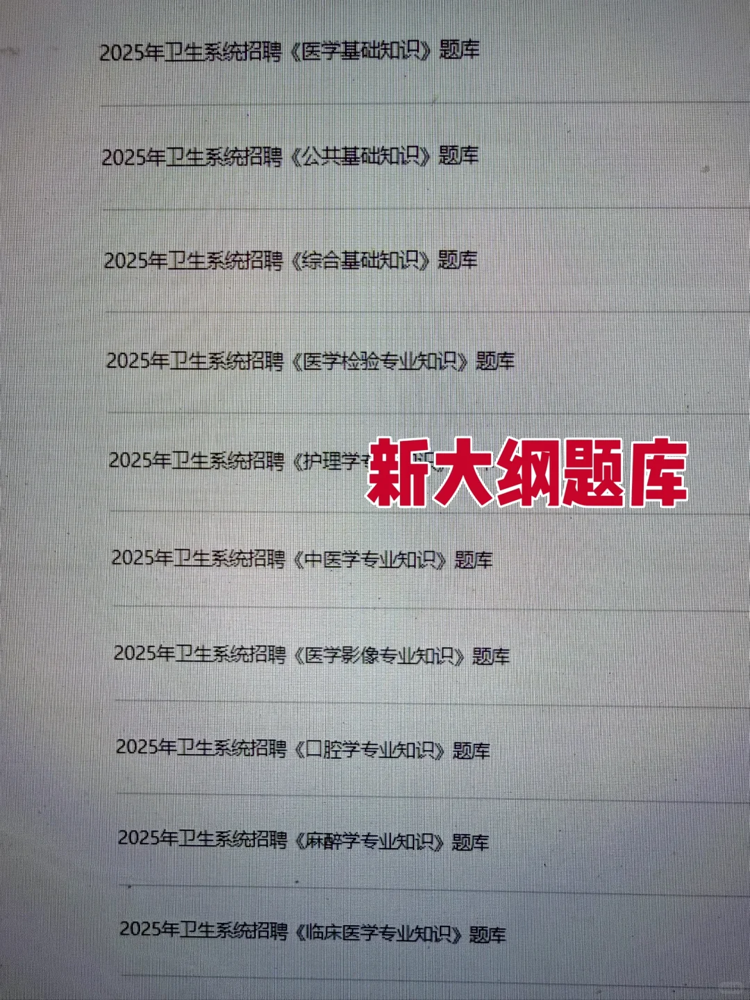 喀什市人民医院招聘，无非就这些，背完赢麻了