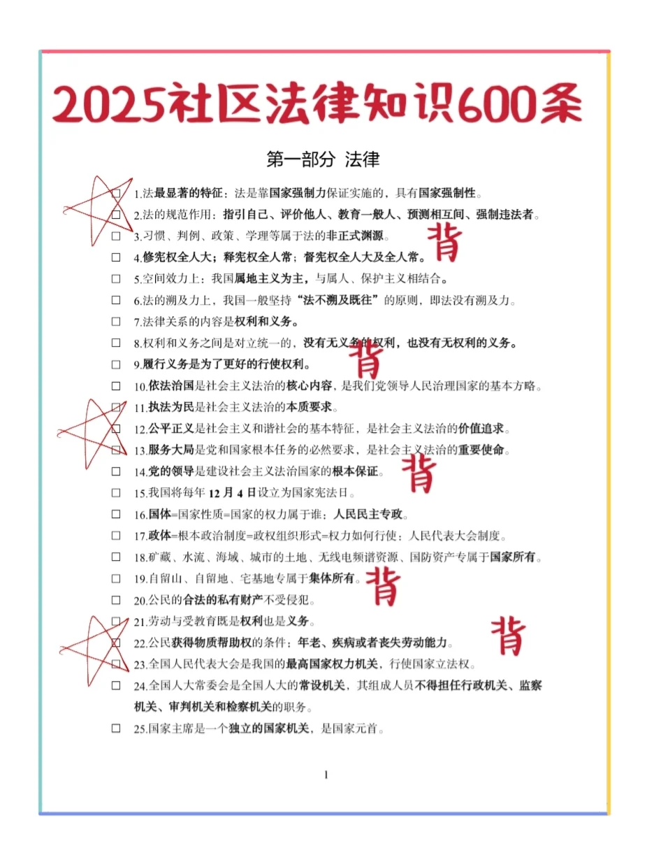 社区招聘暂停，2025新通知来了！