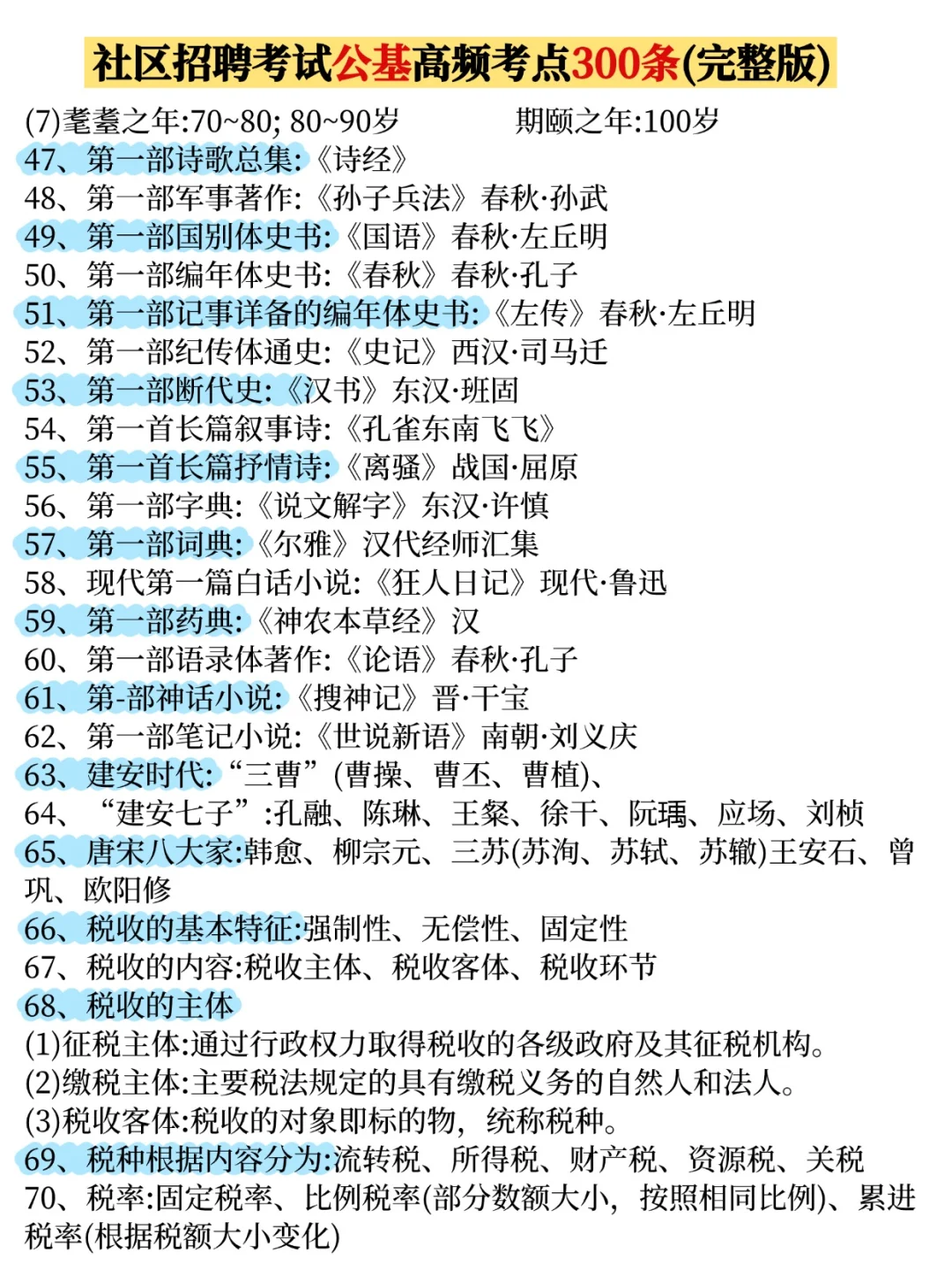 社区招聘暂停，2025新通知来了！