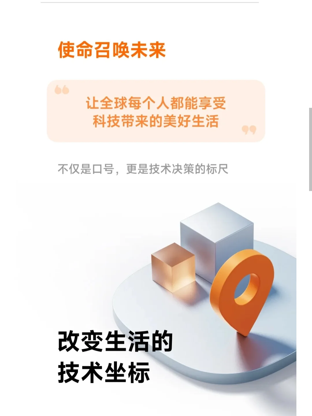 小米｜2026全球顶尖人才校园招聘刚刚开启