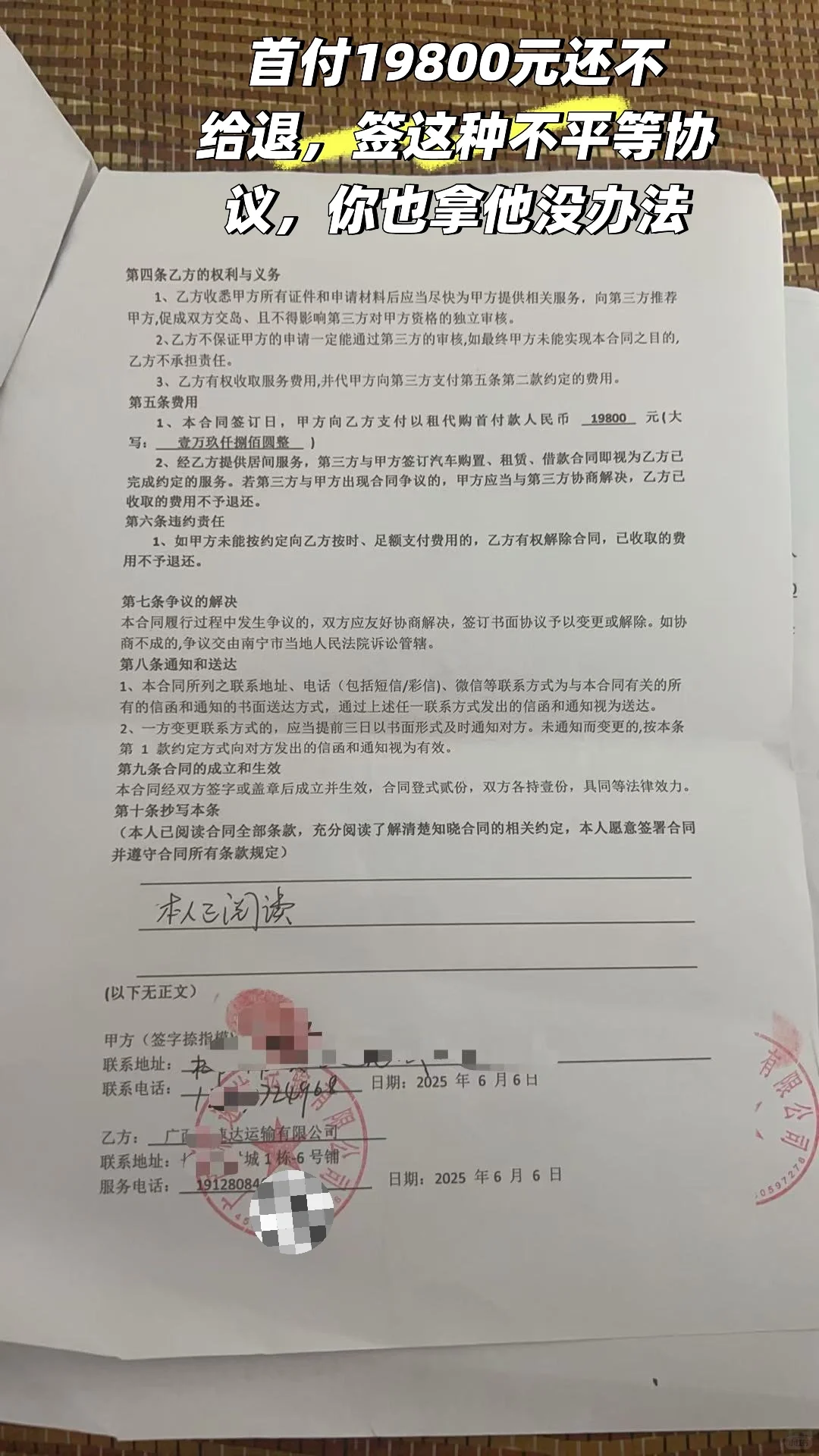 警惕招聘新型骗局