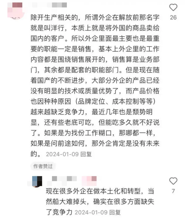 天赋型留学生的找外企思路给我看惊了