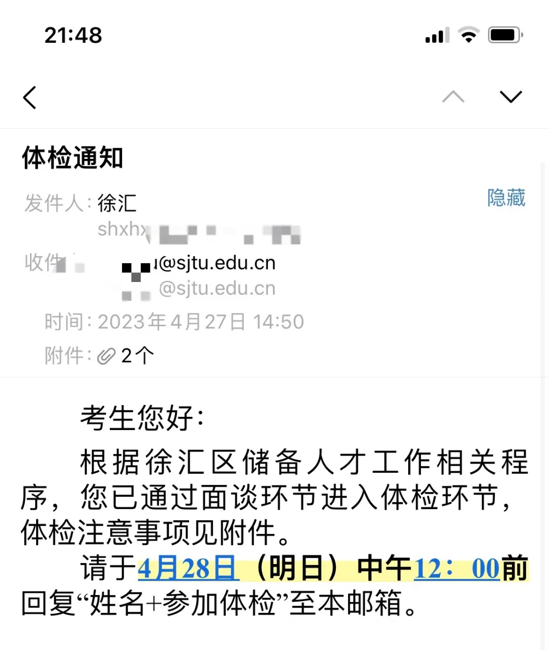 上海市储备人才招聘经验分享 春季招聘