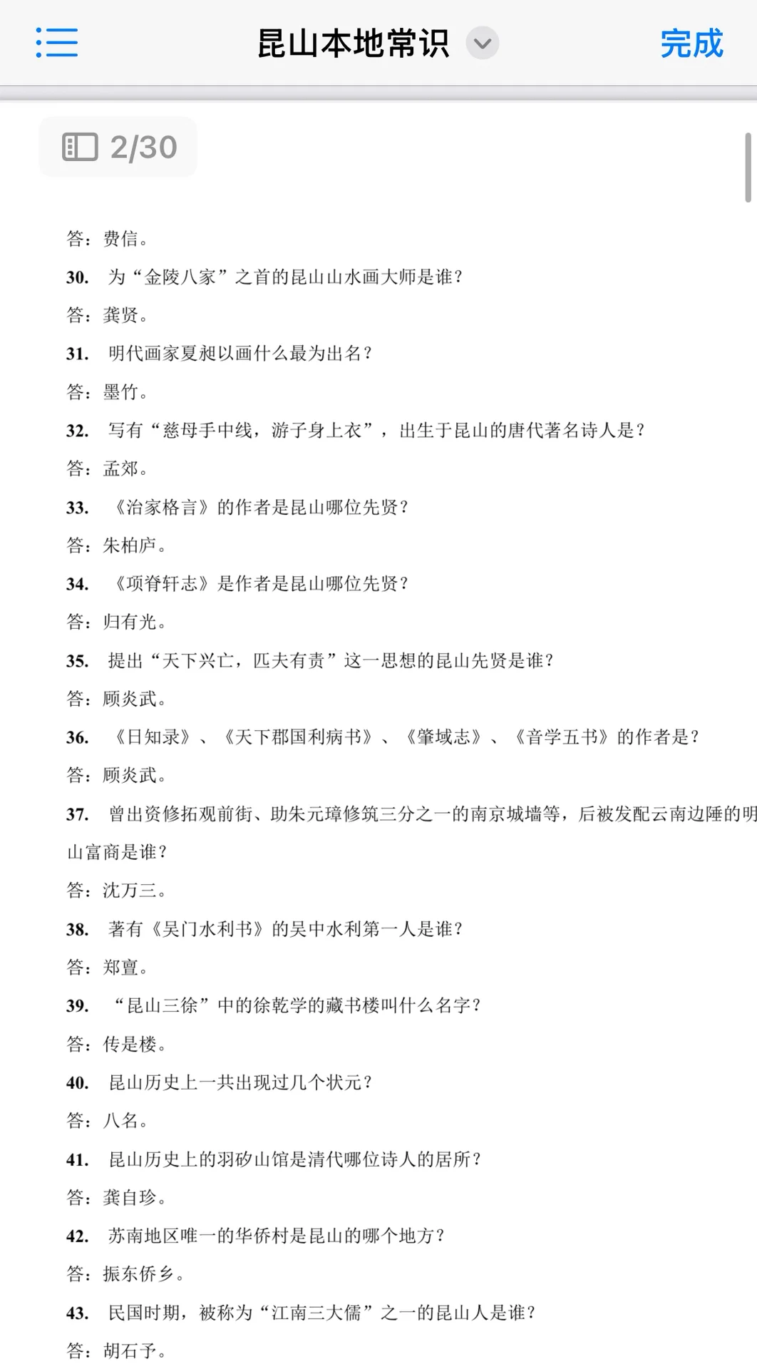 25昆山事业单位人才引进招聘81人（🈶题）