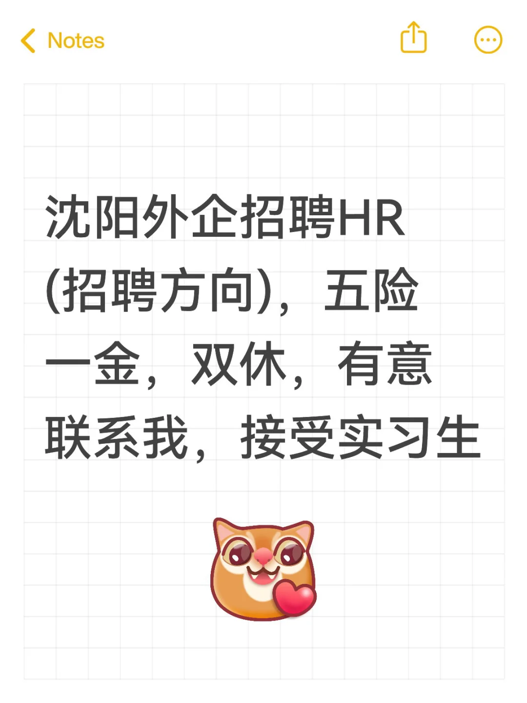 沈阳-外企-招聘人事(招聘方向)