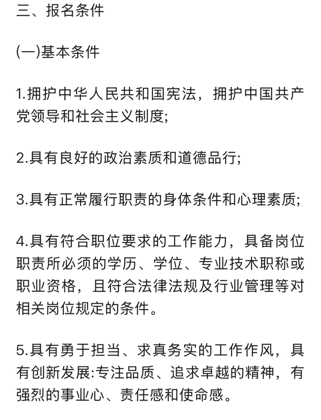 💥沈阳地铁集团招聘啦！超多岗位+国企福利，