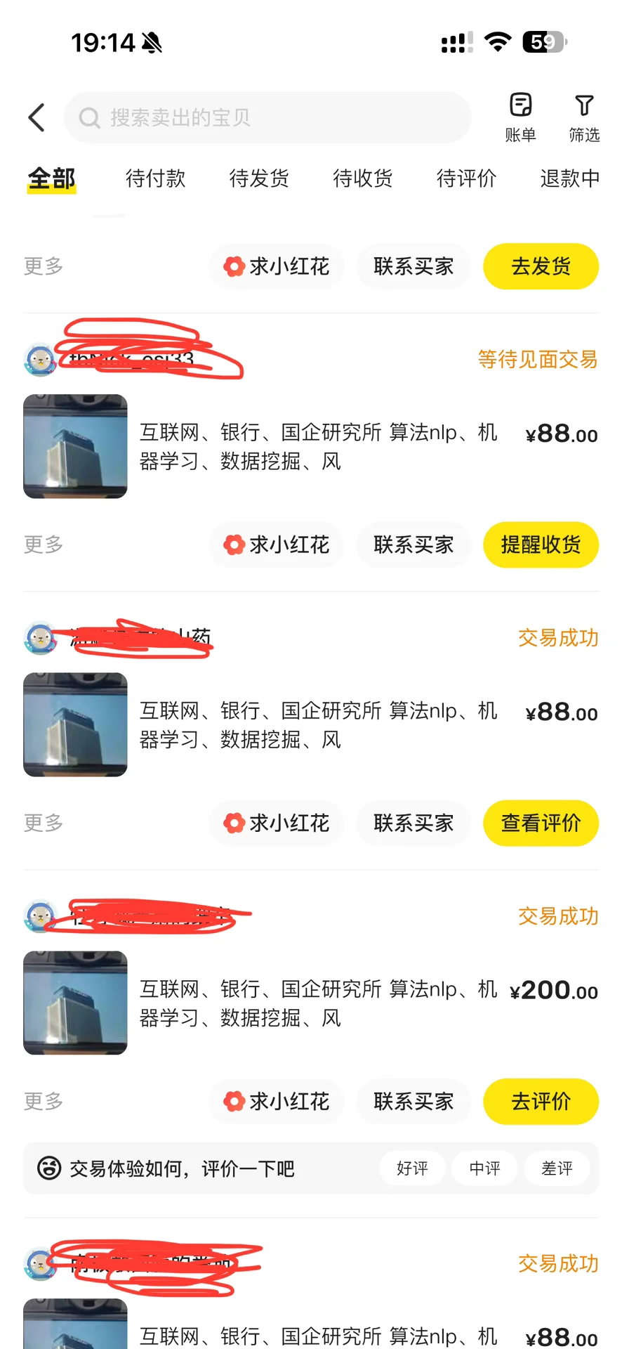 我在闲鱼为别人找工作