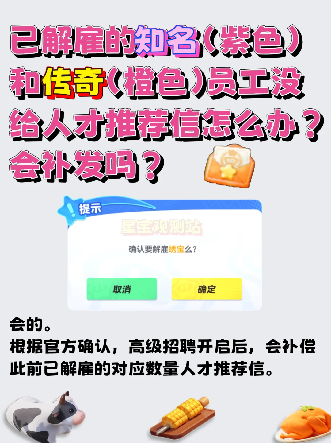 餐厅高级招聘即将上线，这6点规则必须知道