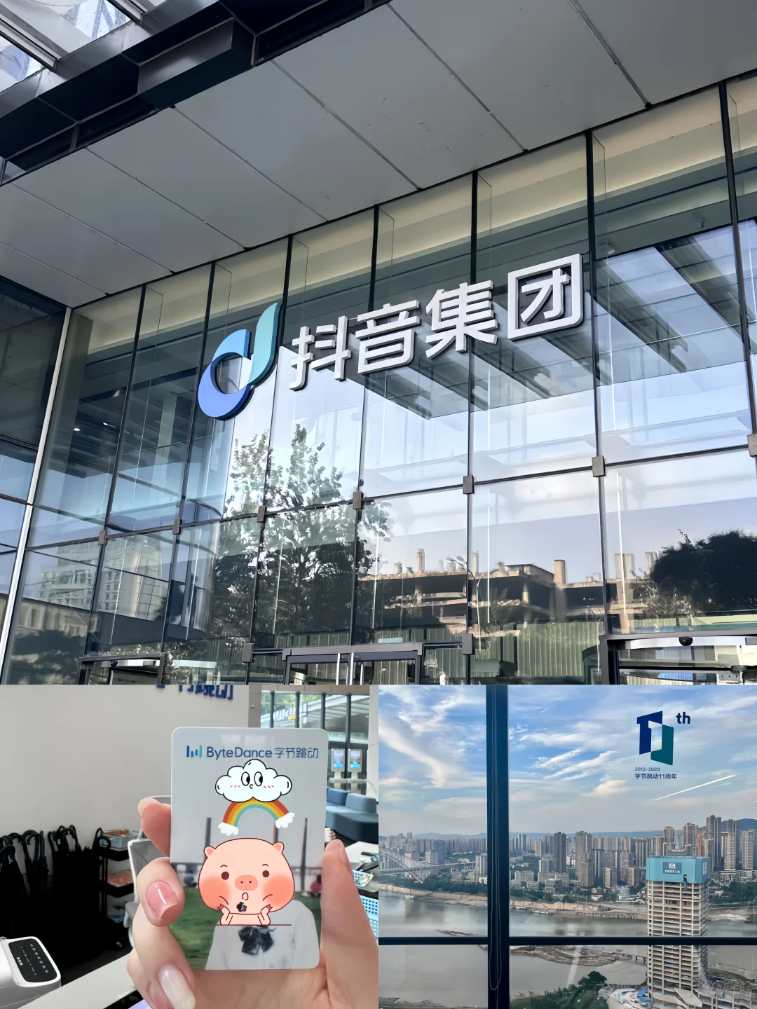 字节跳动捞实习继任（可暑假到岗）