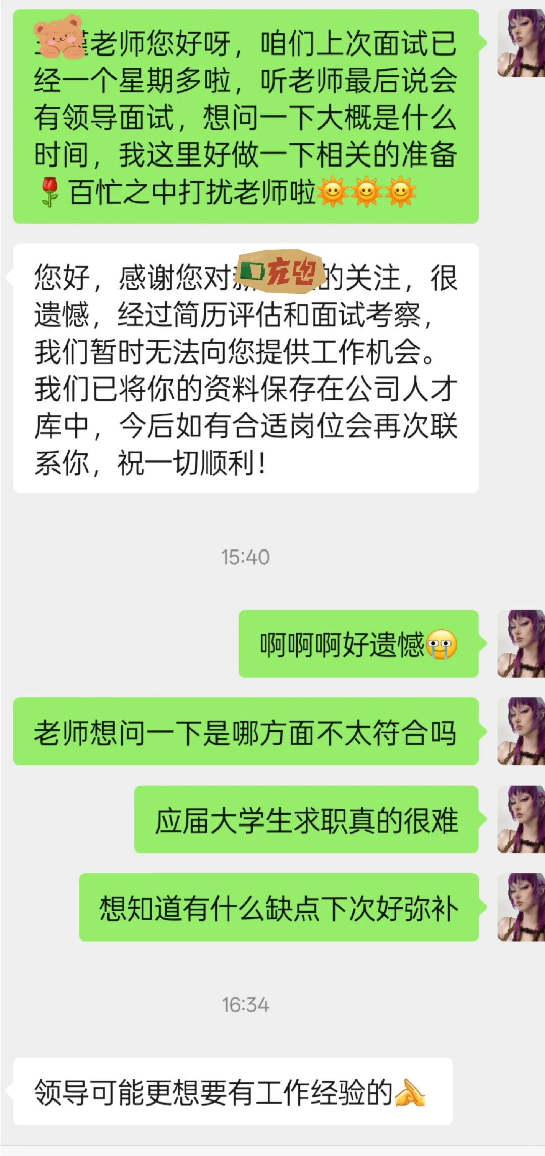 我已将贵司纳入公司储备库