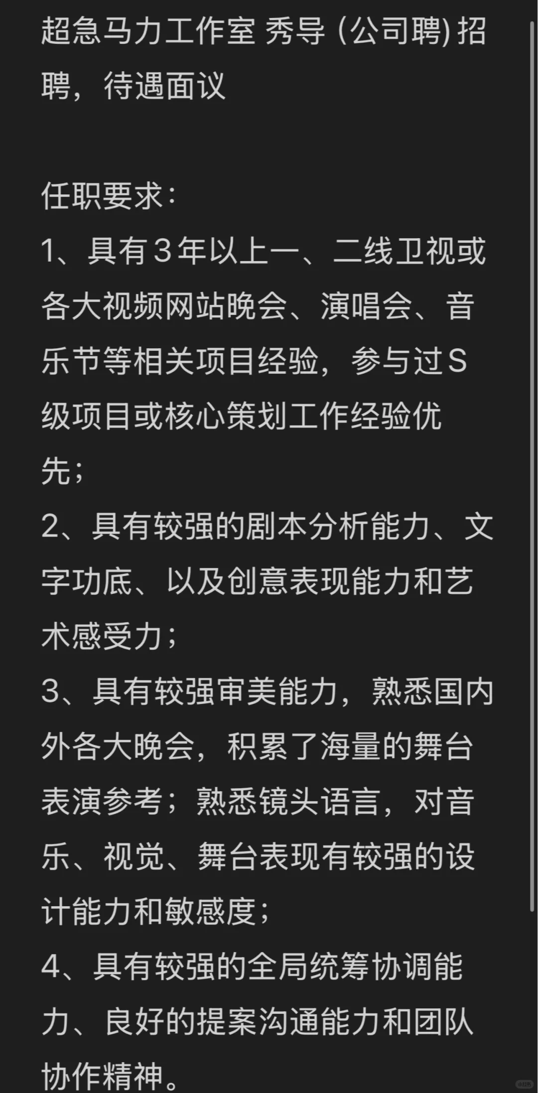 超级马力 工作室 秀导