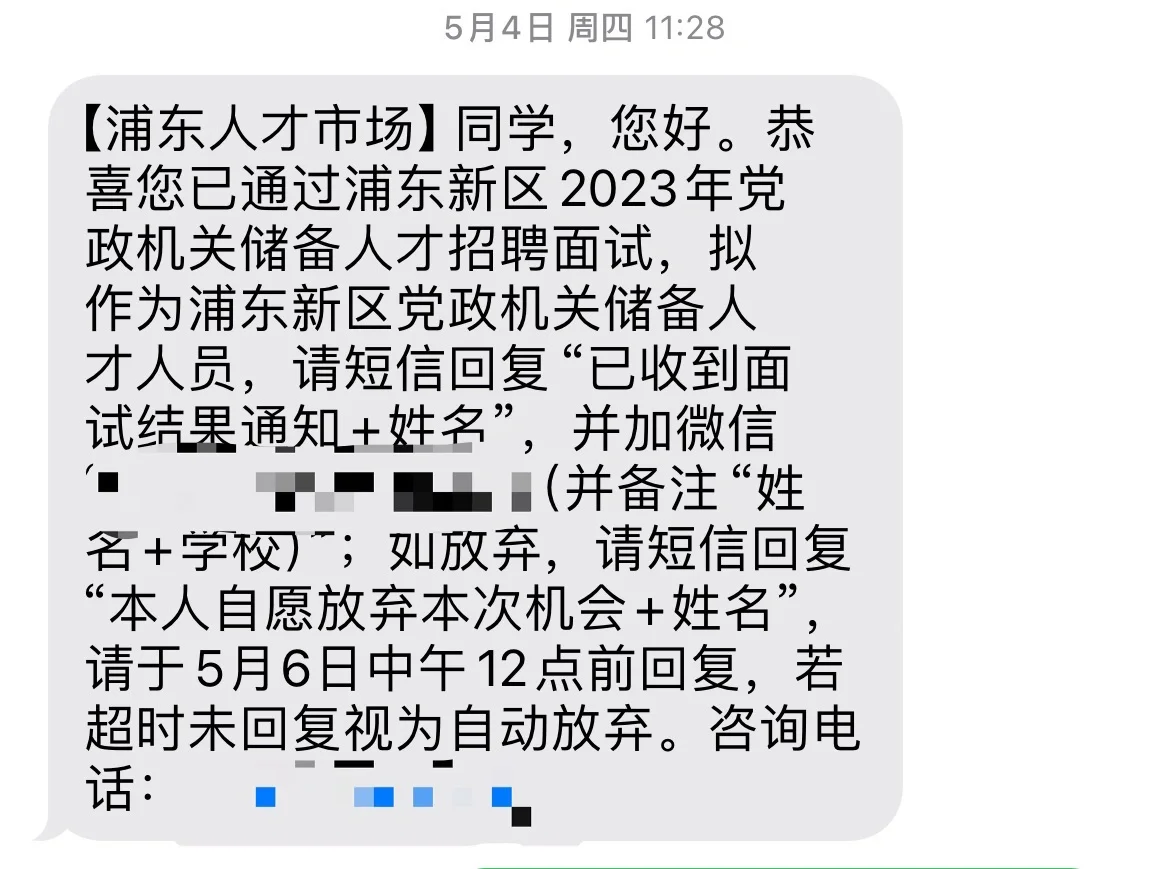 上海市储备人才招聘经验分享 春季招聘