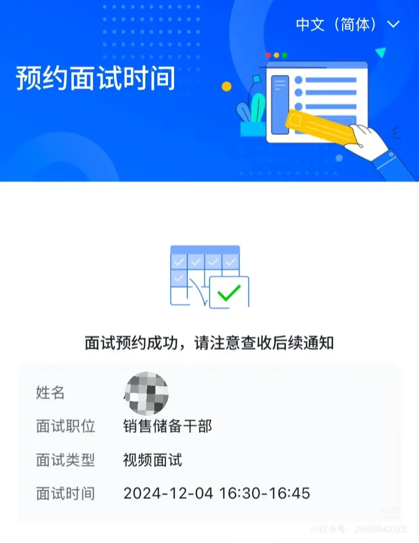 蓝月亮校招‼️销售储备干部⁉️