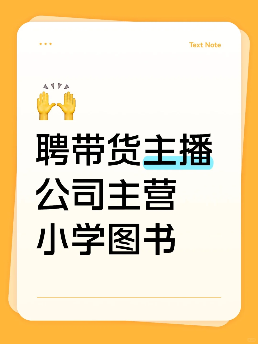 这个天还有在找工作的吗