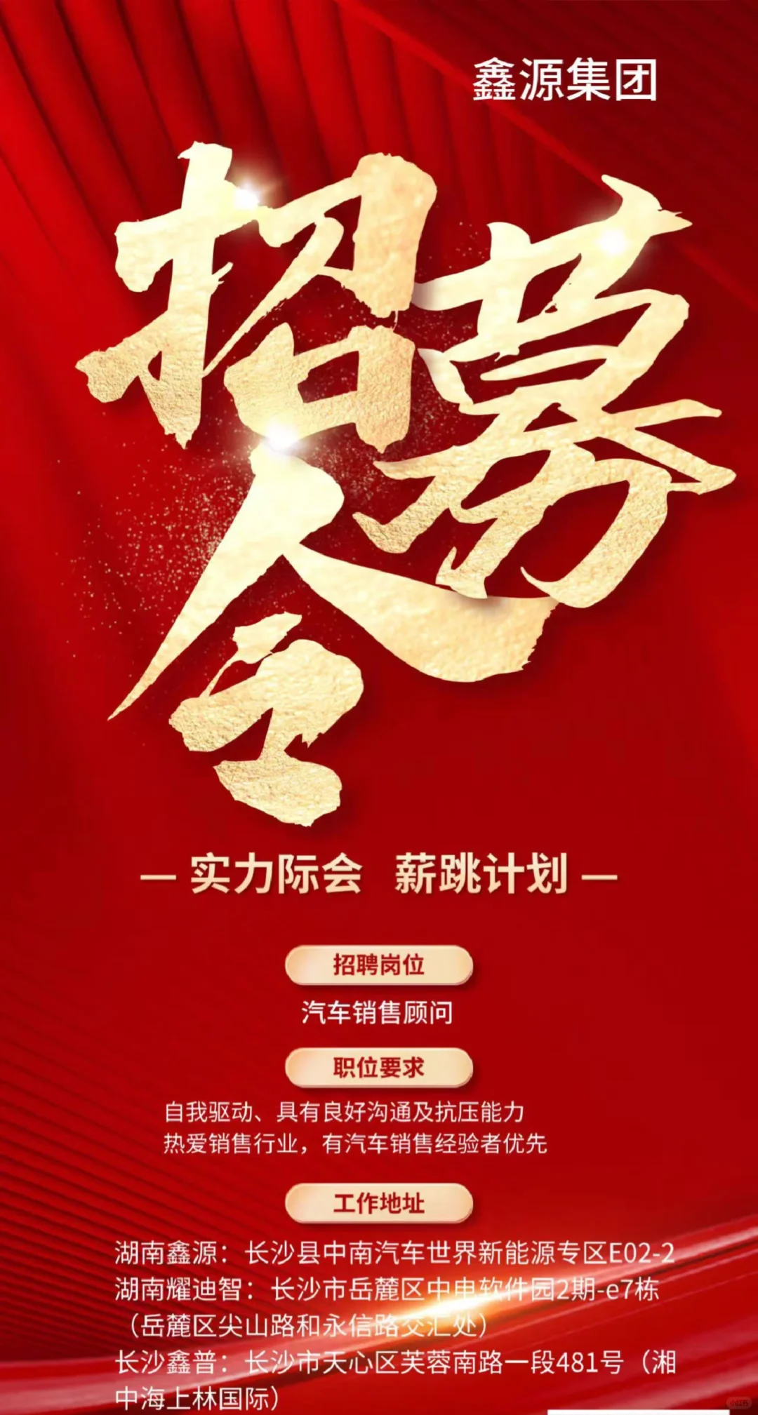 比亚迪招人啦